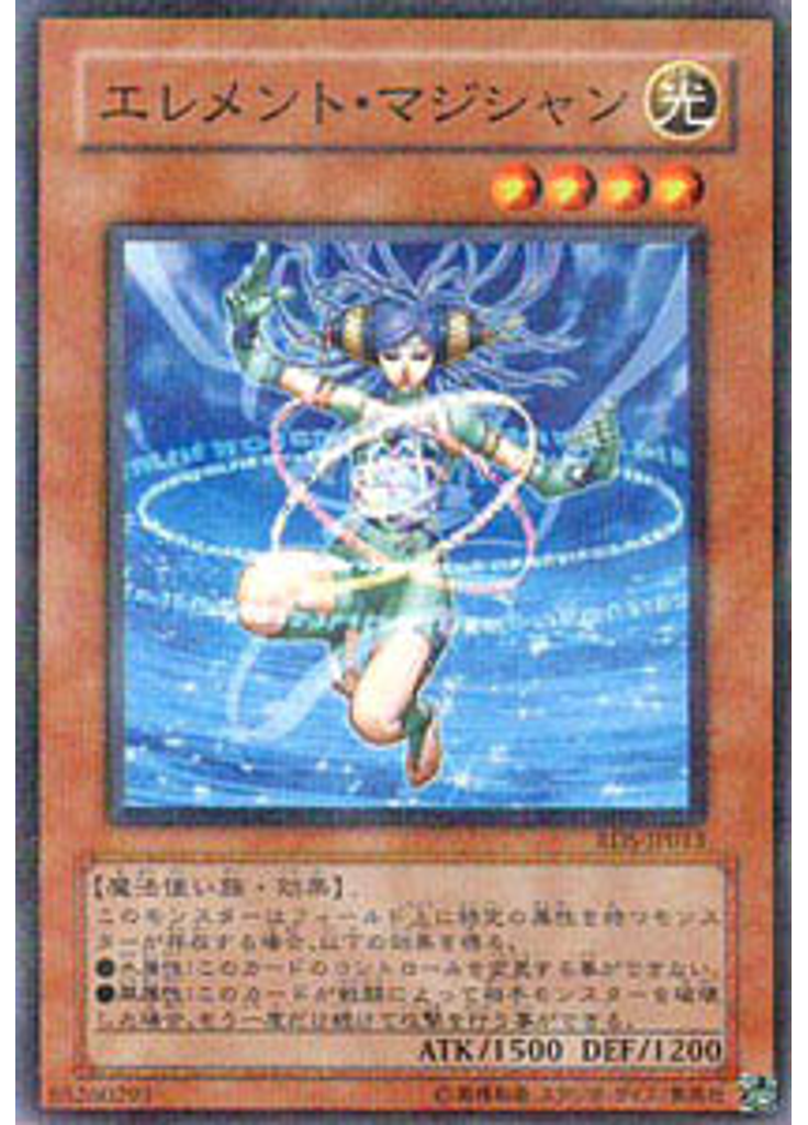 エレメント・マジシャン (Normal Parallel Rare)