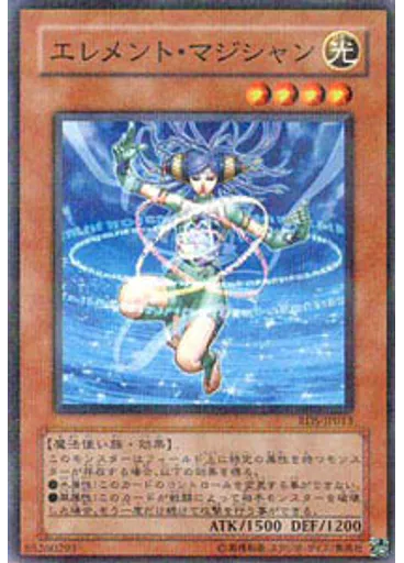 エレメント・マジシャン (Normal Parallel Rare)