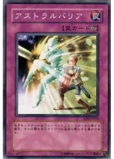アストラルバリア