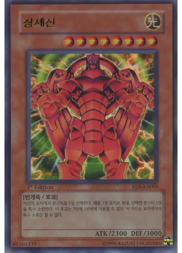창세신