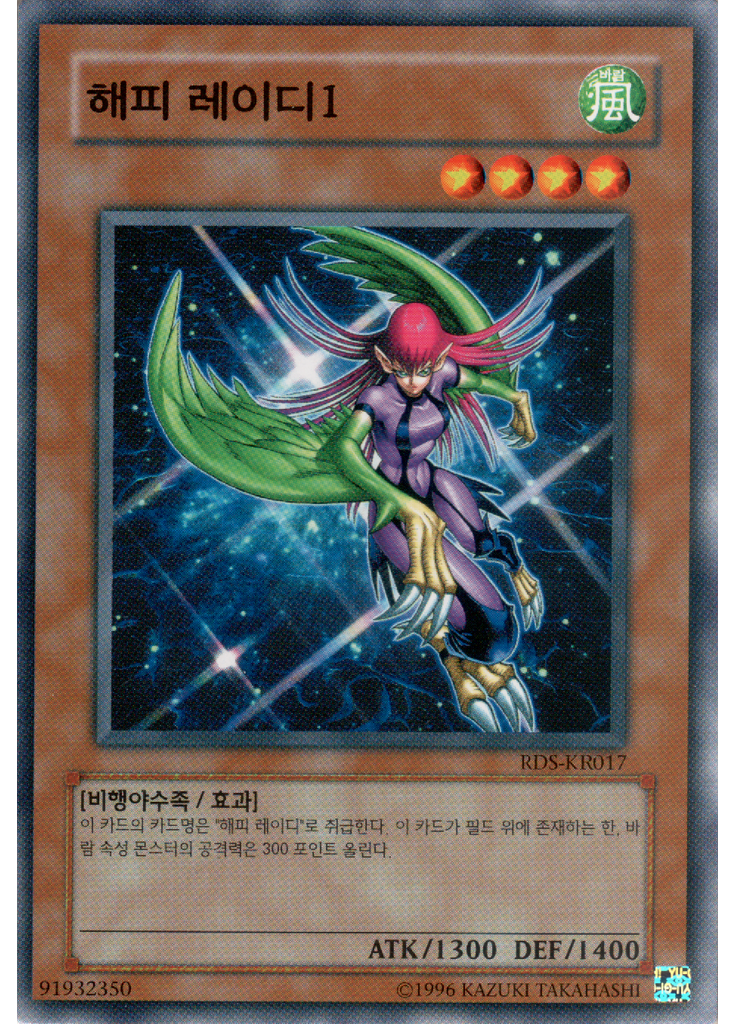 해피 레이디1 (Common Unlimited)