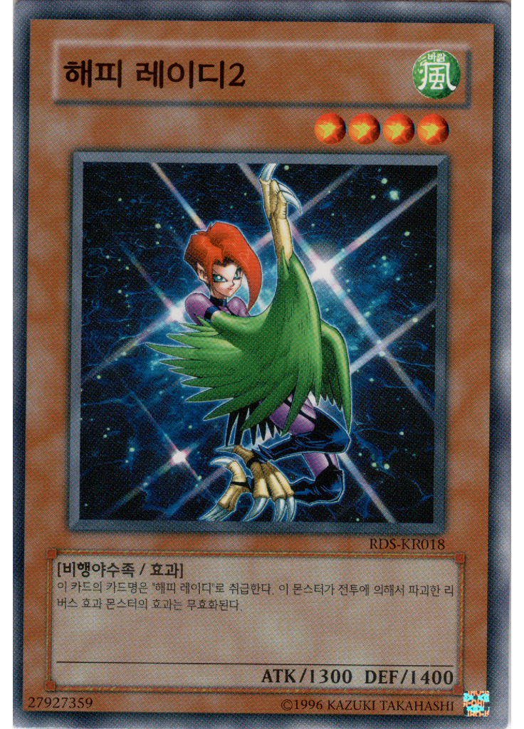해피 레이디2 (Common Unlimited)