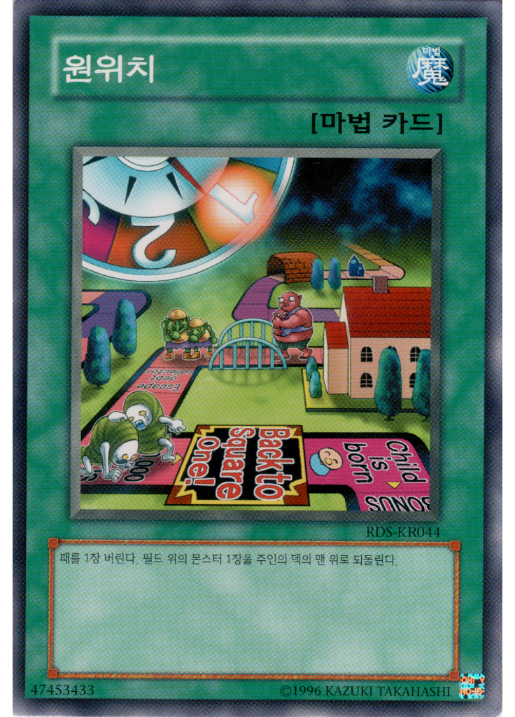 원위치 (Common Unlimited)