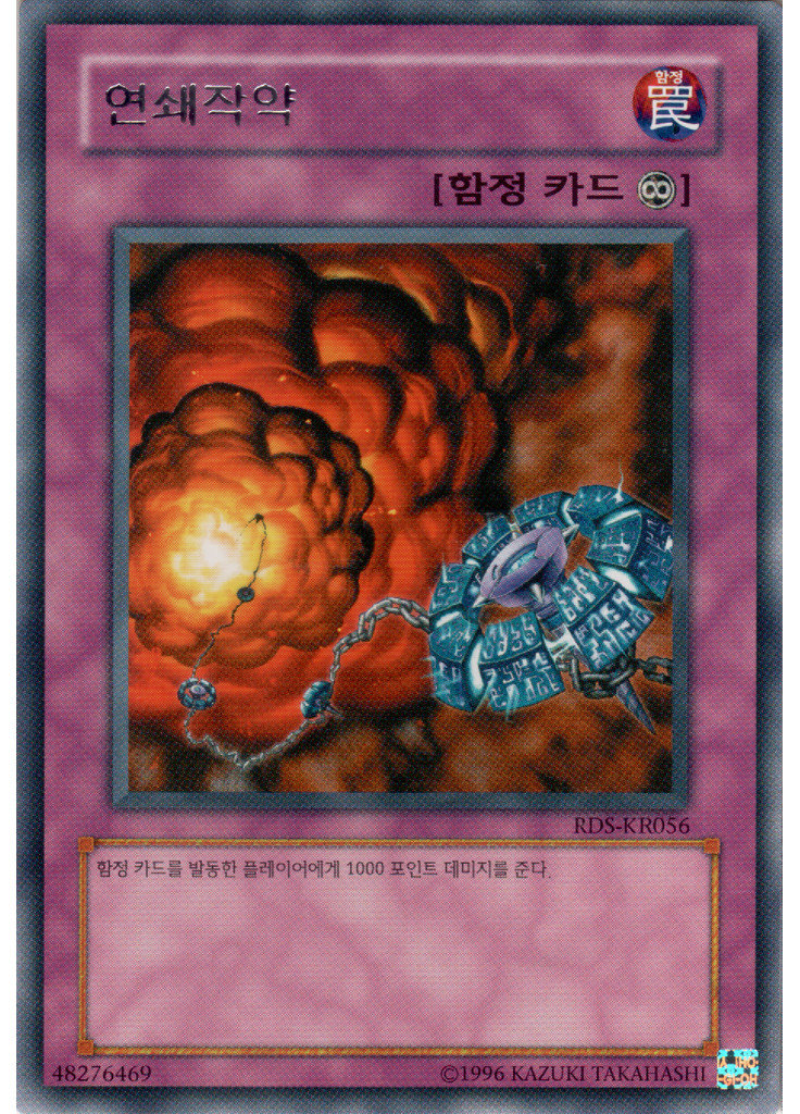연쇄작약 (Rare Unlimited)