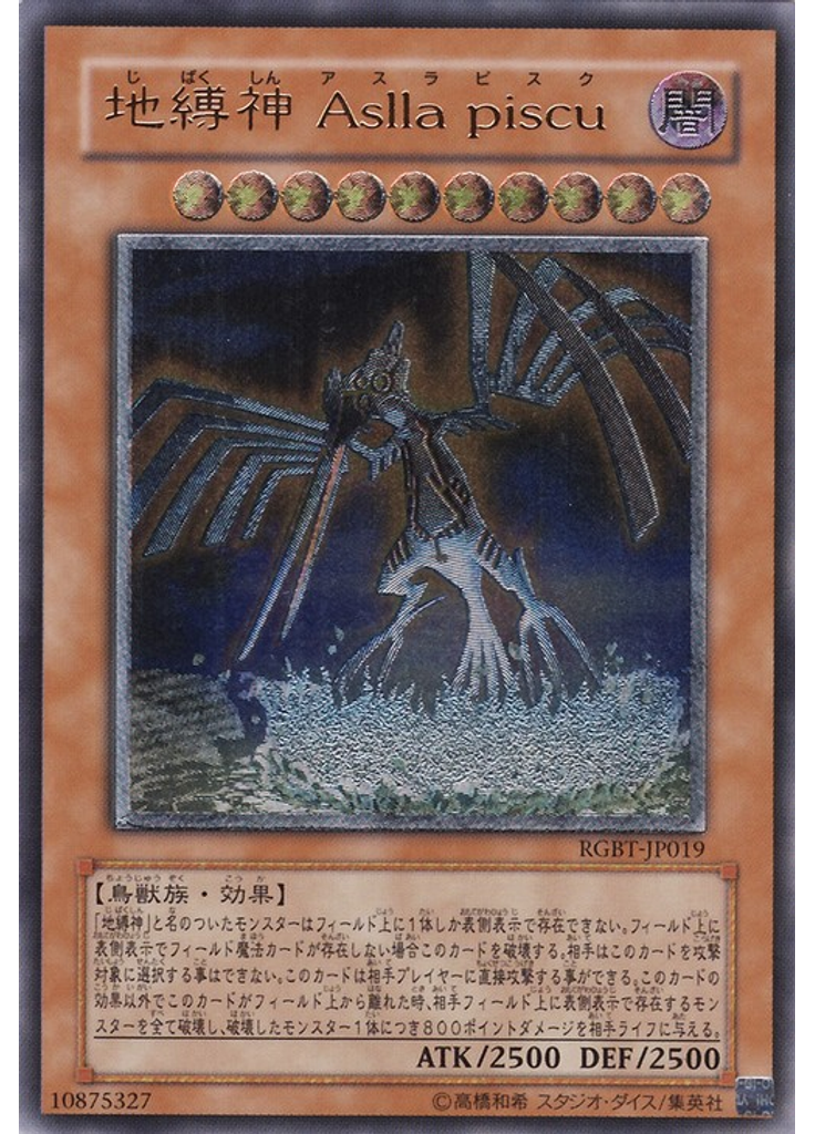 地縛神 Ａｓｌｌａ ｐｉｓｃｕ (Ultimate Rare)