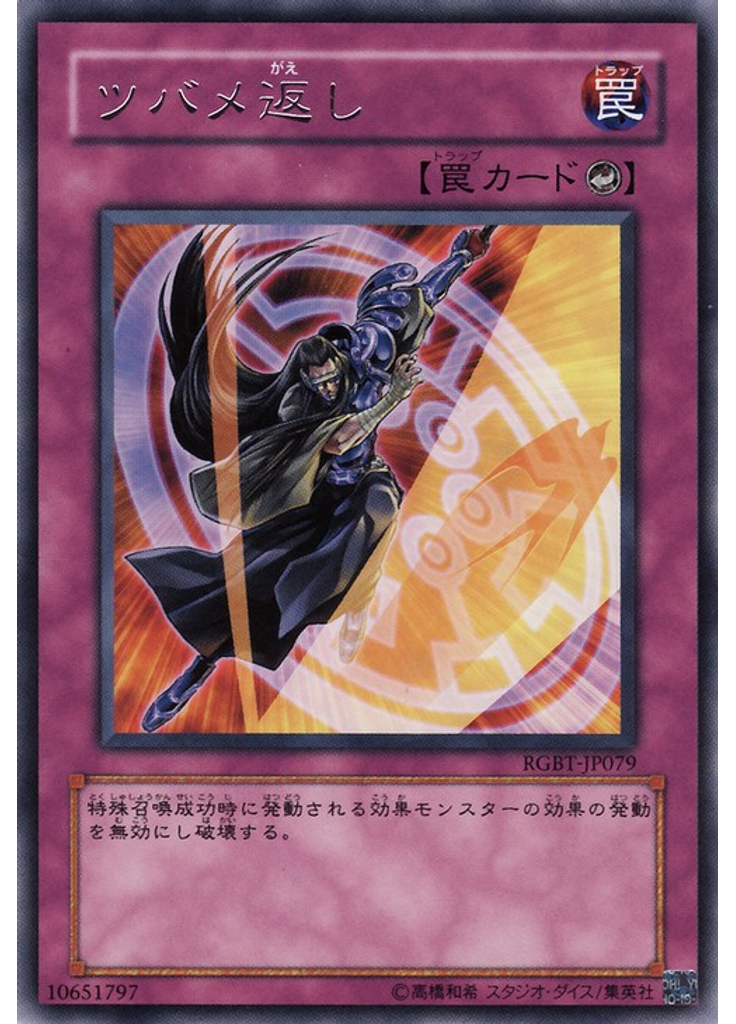 ツバメ返し