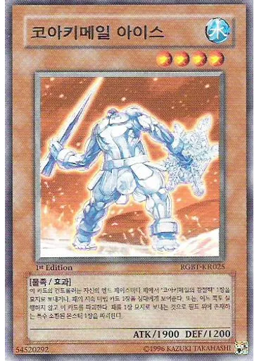 코아키메일 아이스