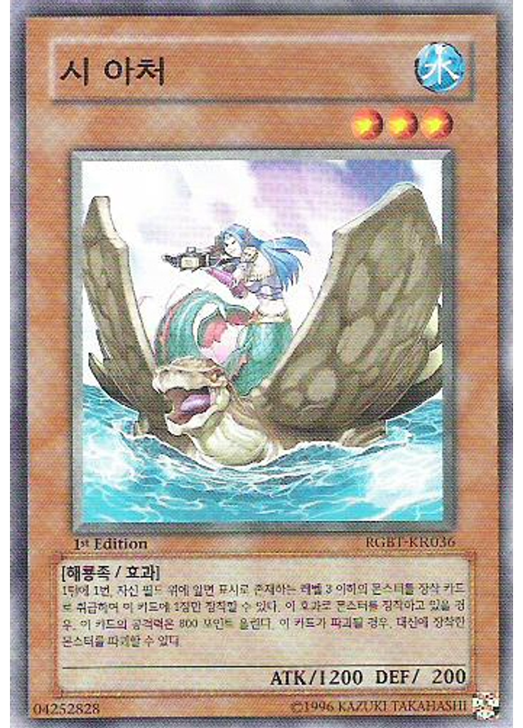시 아처
