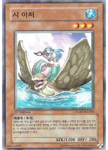 시 아처