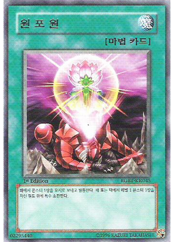 원 포 원