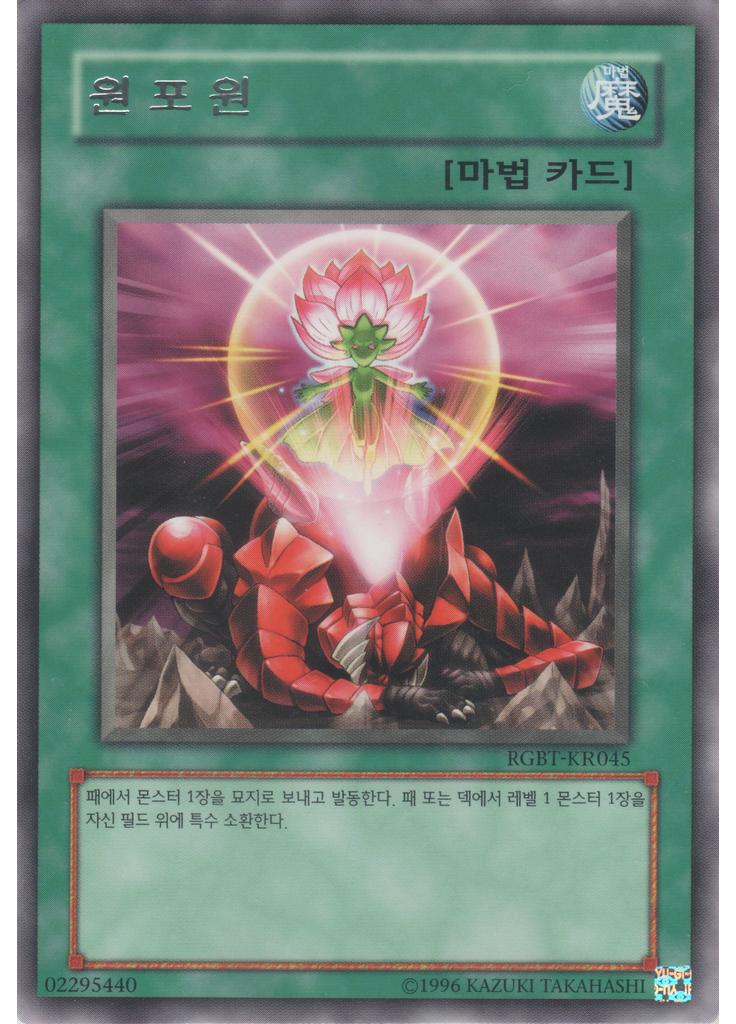 원 포 원 (Rare Unlimited)