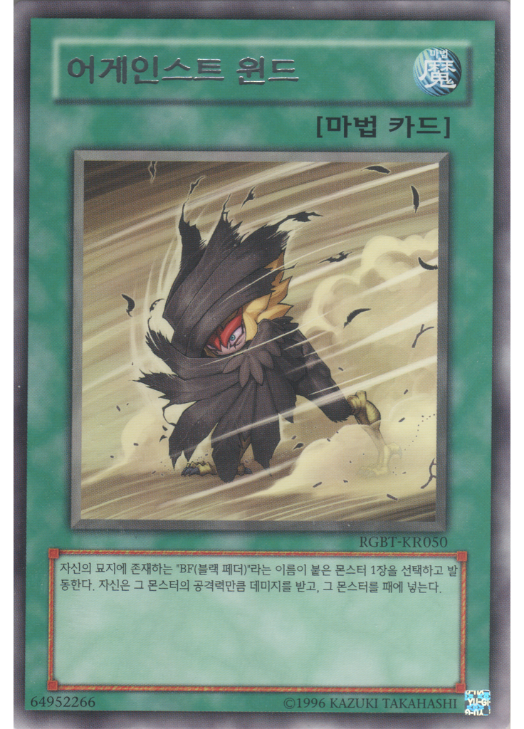 어게인스트 윈드 (Rare Unlimited)