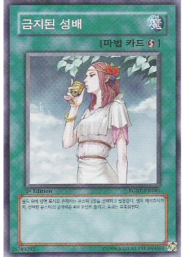 금지된 성배 — Raging Battle