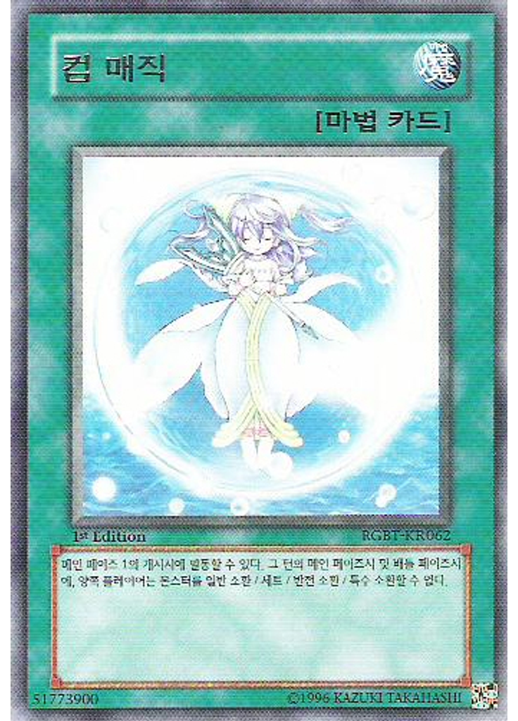 컴 매직
