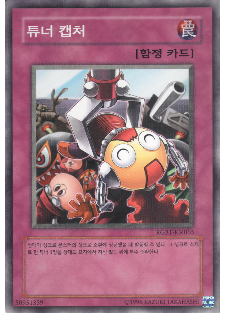 튜너 캡처 (Common Unlimited)