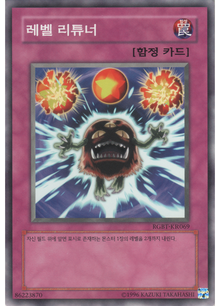 레벨 리튜너 (Common Unlimited)