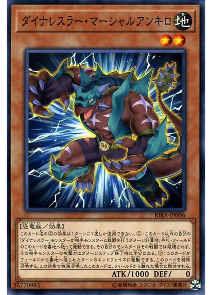 ダイナレスラー・マーシャルアンキロ