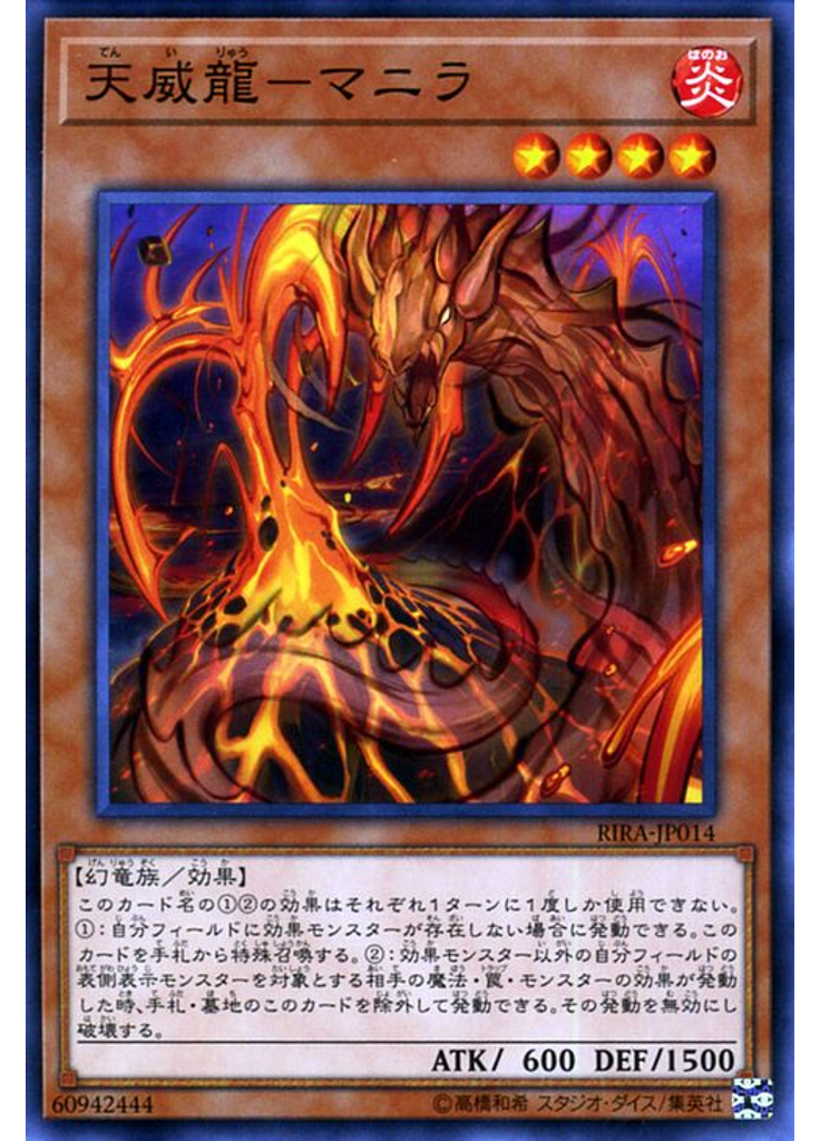 天威龍－マニラ
