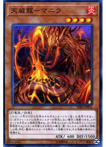 天威龍－マニラ