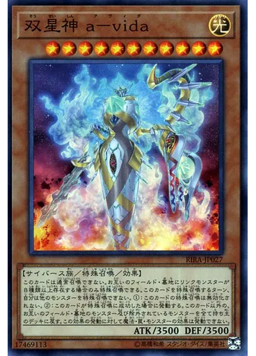 双星神 ａ－ｖｉｄａ