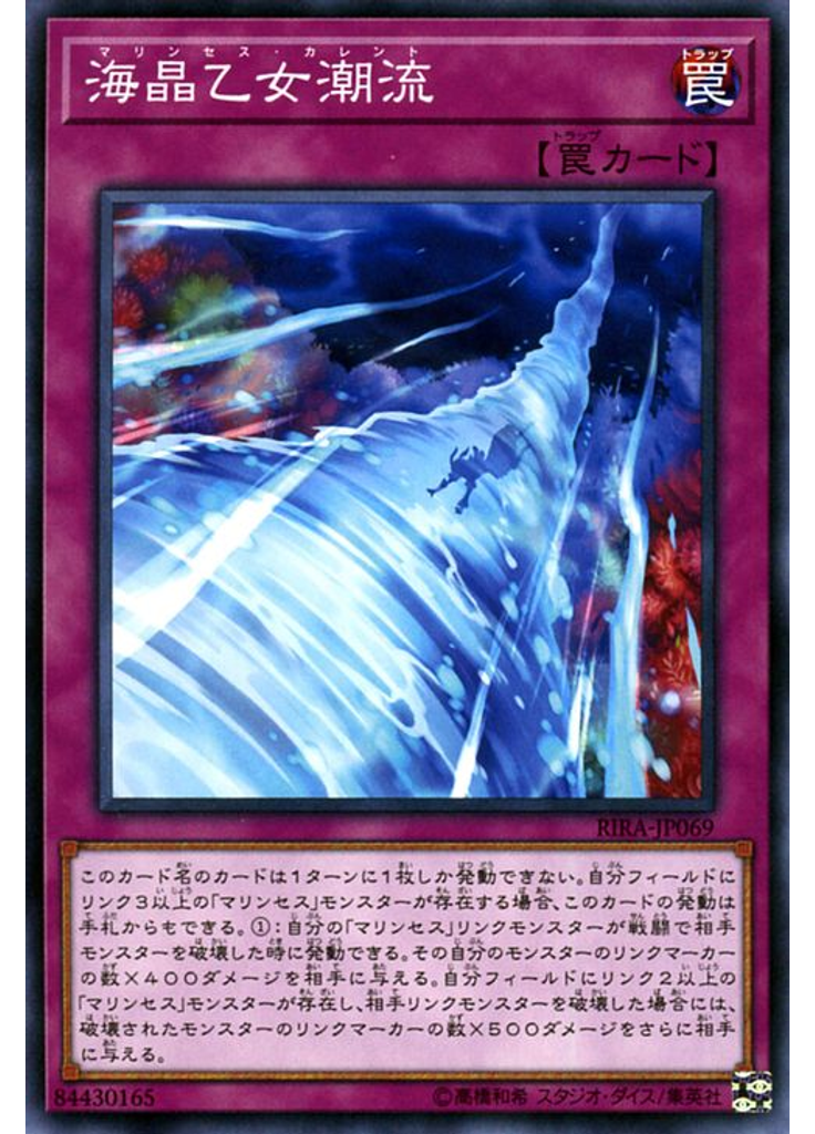海晶乙女潮流