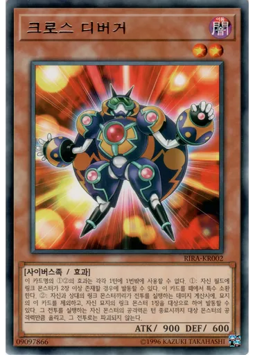 크로스 디버거