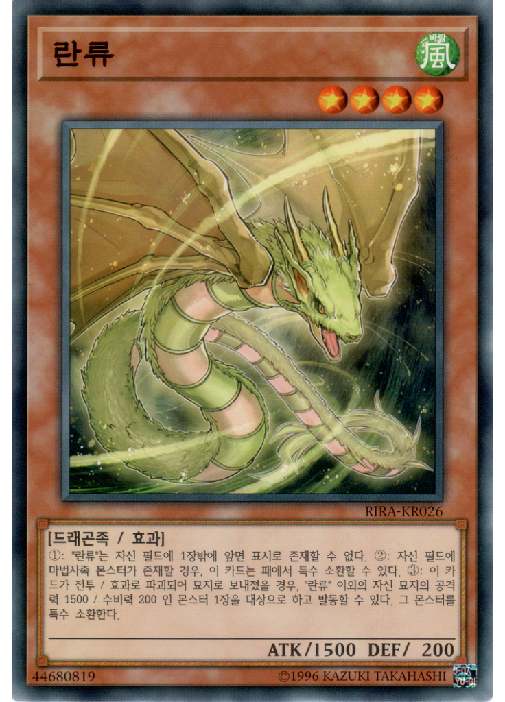 란류