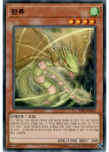 란류