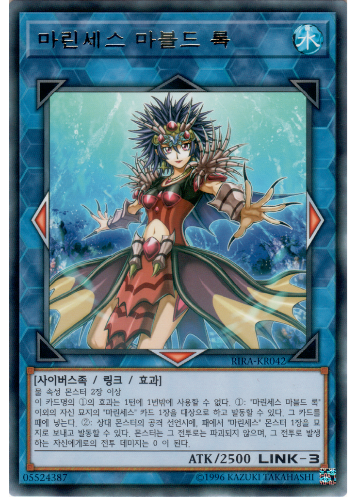 마린세스 마블드 록