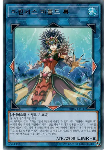 마린세스 마블드 록