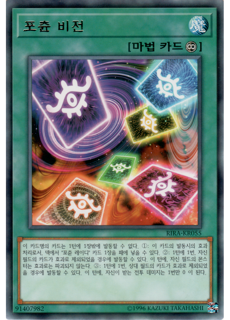 포츈 비전