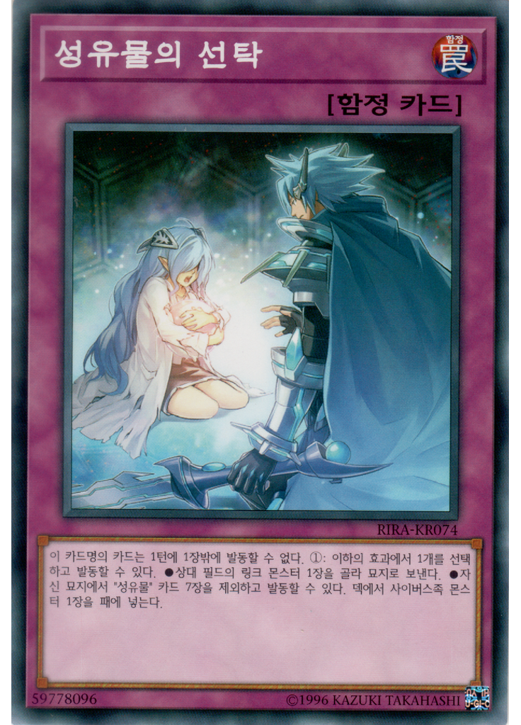 성유물의 선탁