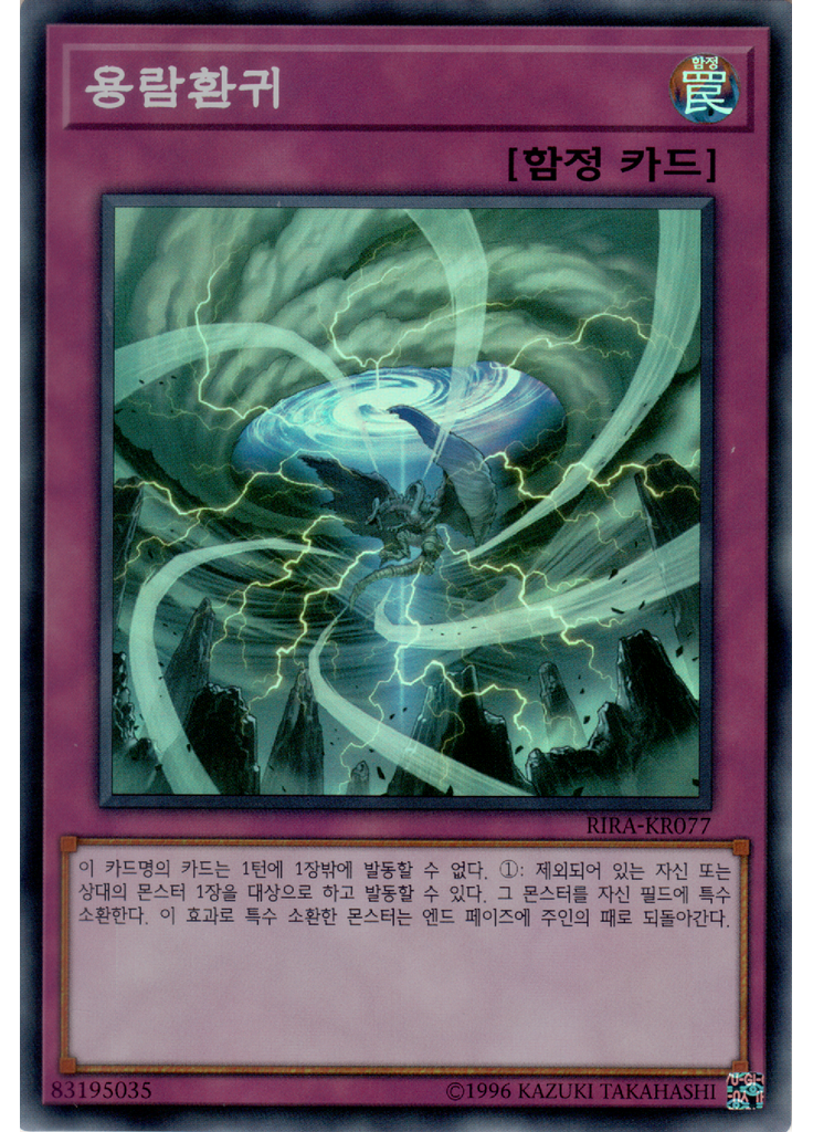 용람환귀