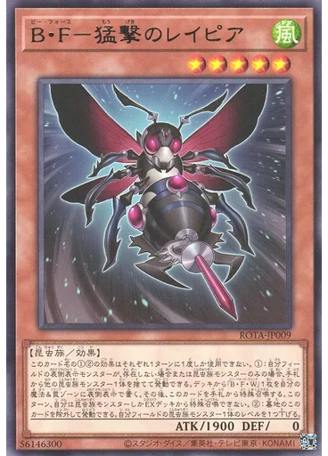 Ｂ・Ｆ－猛撃のレイピア