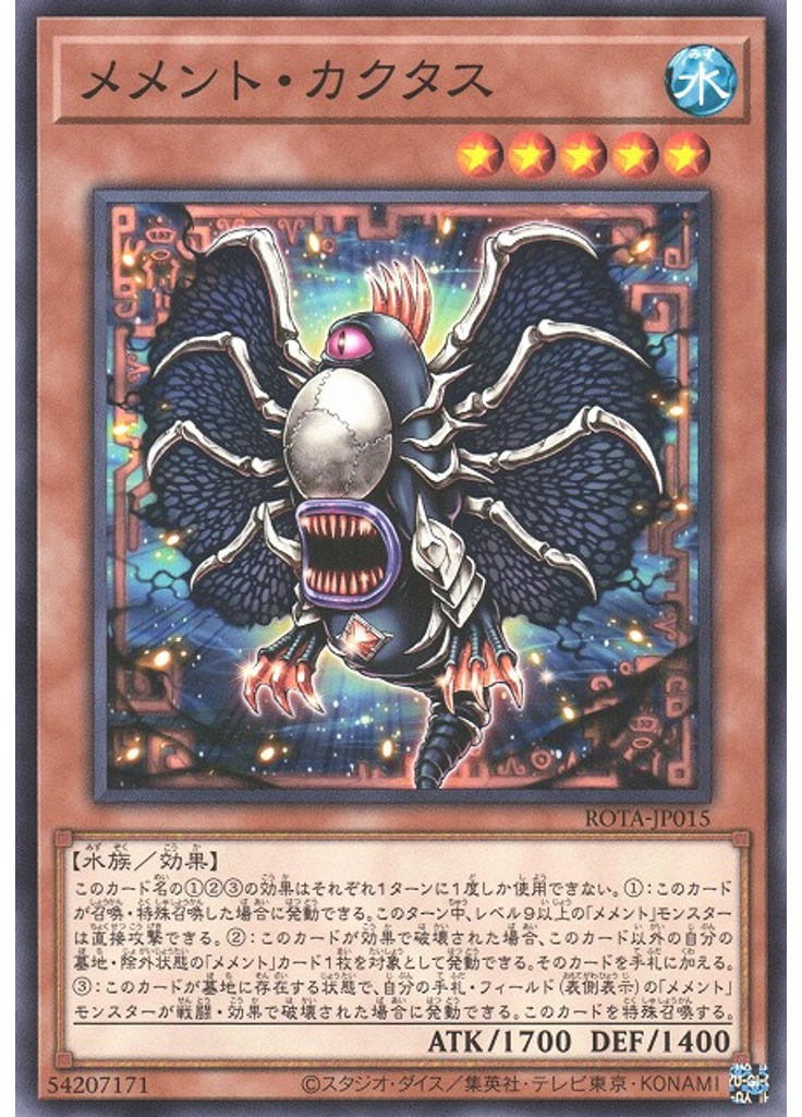 メメント・カクタス