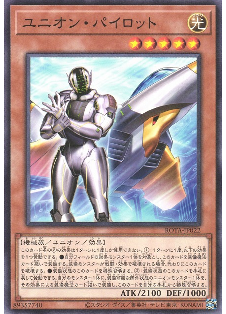 ユニオン・パイロット