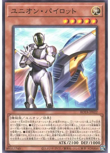 ユニオン・パイロット