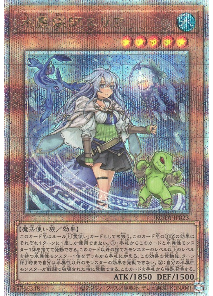 水霊媒師エリア (Quarter Century Secret Rare)