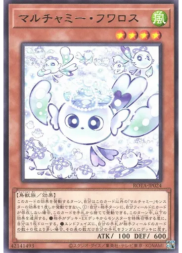 マルチャミー・フワロス