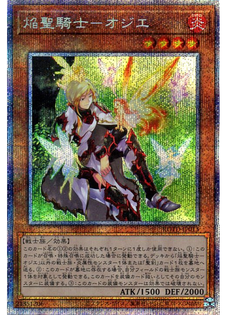 焔聖騎士－オジエ (Prismatic Secret Rare)