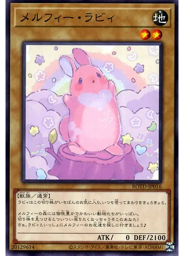 メルフィー・ラビィ — Rise of the Duelist