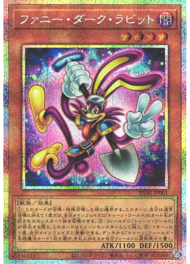 ファニー・ダーク・ラビット (Prismatic Secret Rare)
