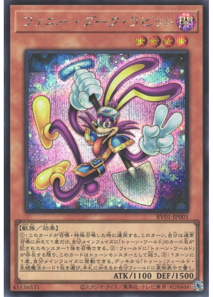 ファニー・ダーク・ラビット (Secret Rare)