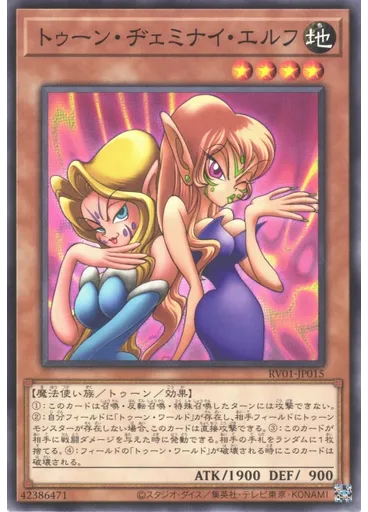 トゥーン・ヂェミナイ・エルフ