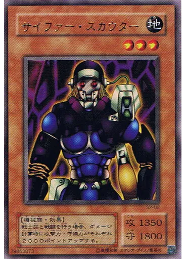 サイファー・スカウター — Yu-Gi-Oh! True Duel Monsters 2: Succeeded Memories promotional cards