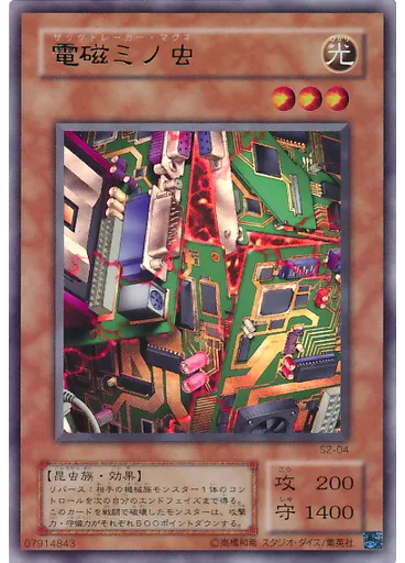 電磁ミノ虫 — Yu-Gi-Oh! True Duel Monsters 2: Succeeded Memories promotional cards