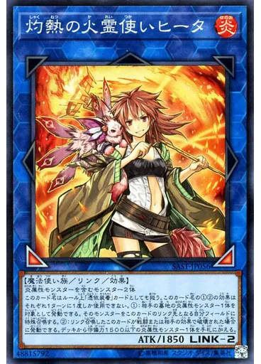 灼熱の火霊使いヒータ