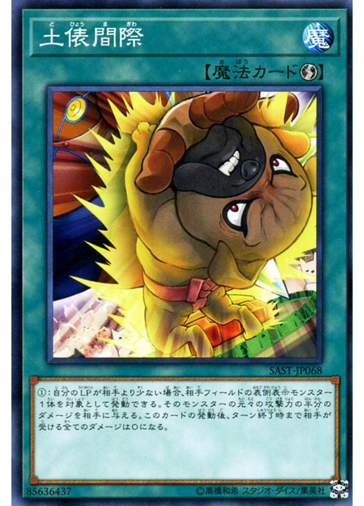 土俵間際