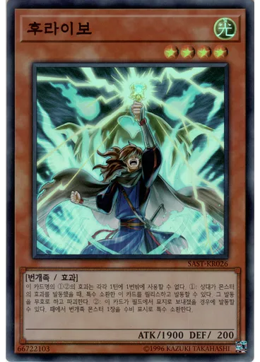 후라이보