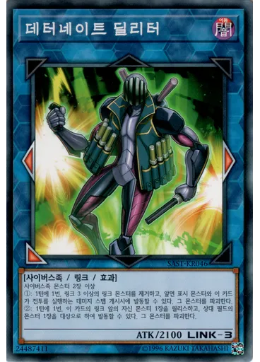 데터네이트 딜리터